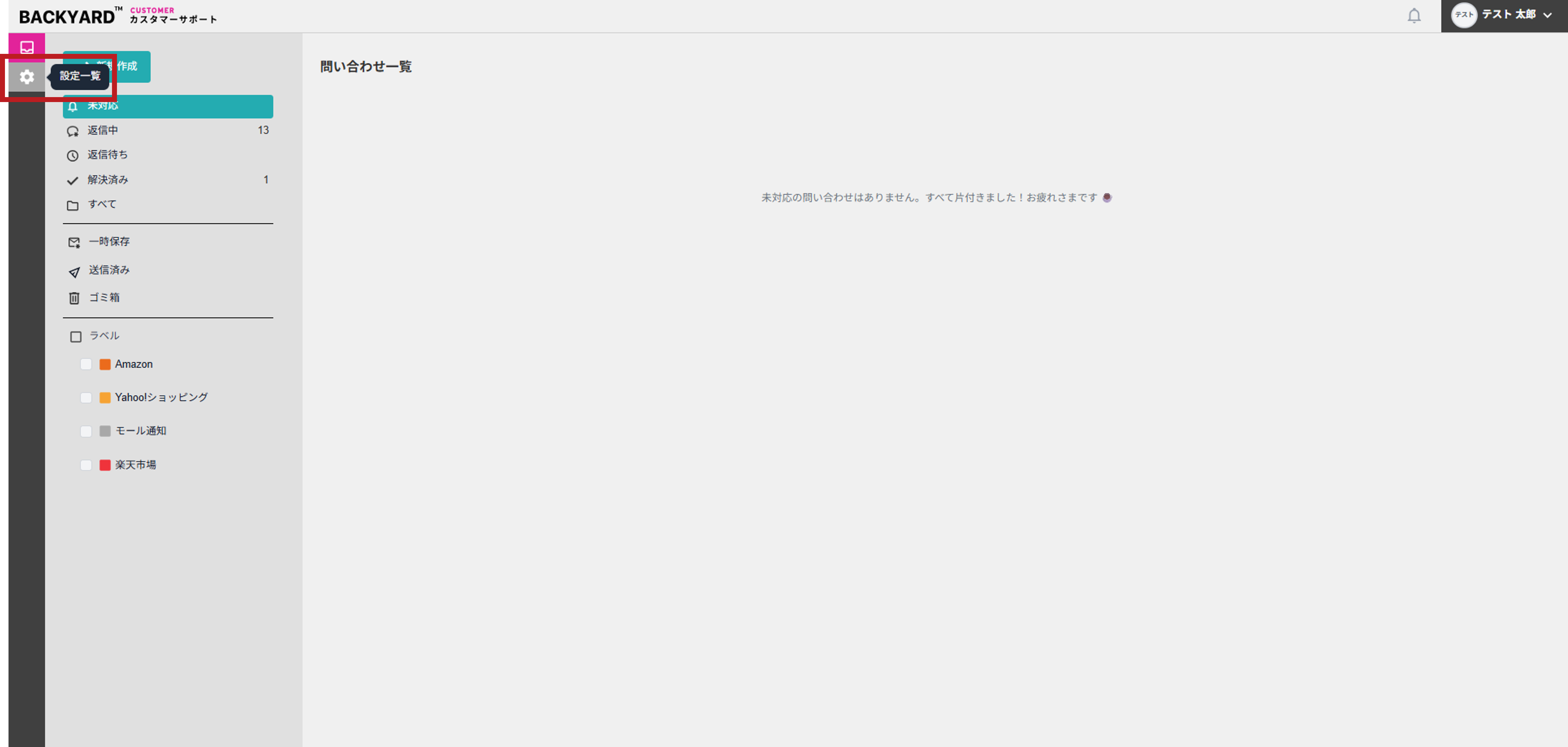 no1_inquiries.png