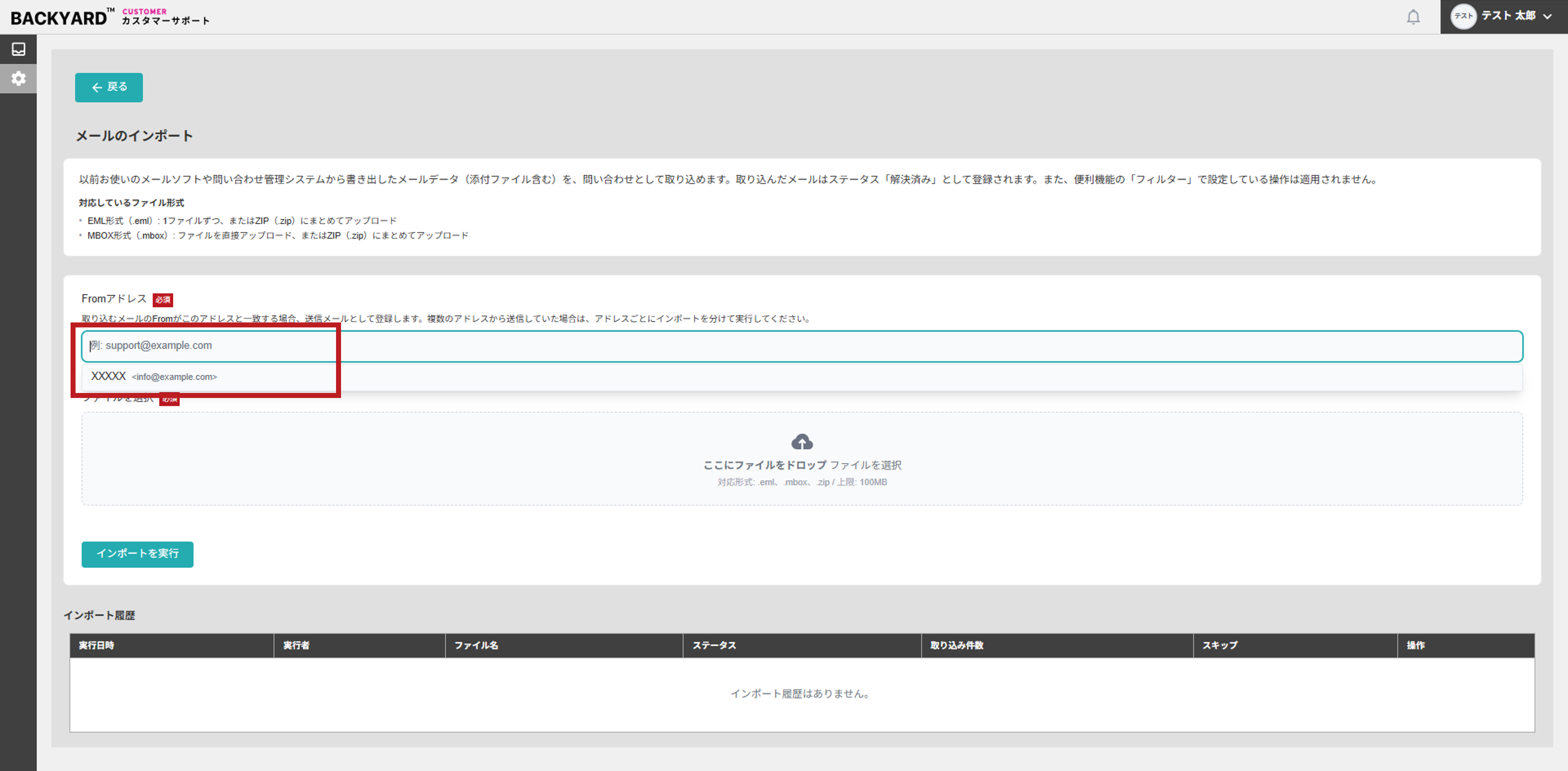 no3_mail-import.png