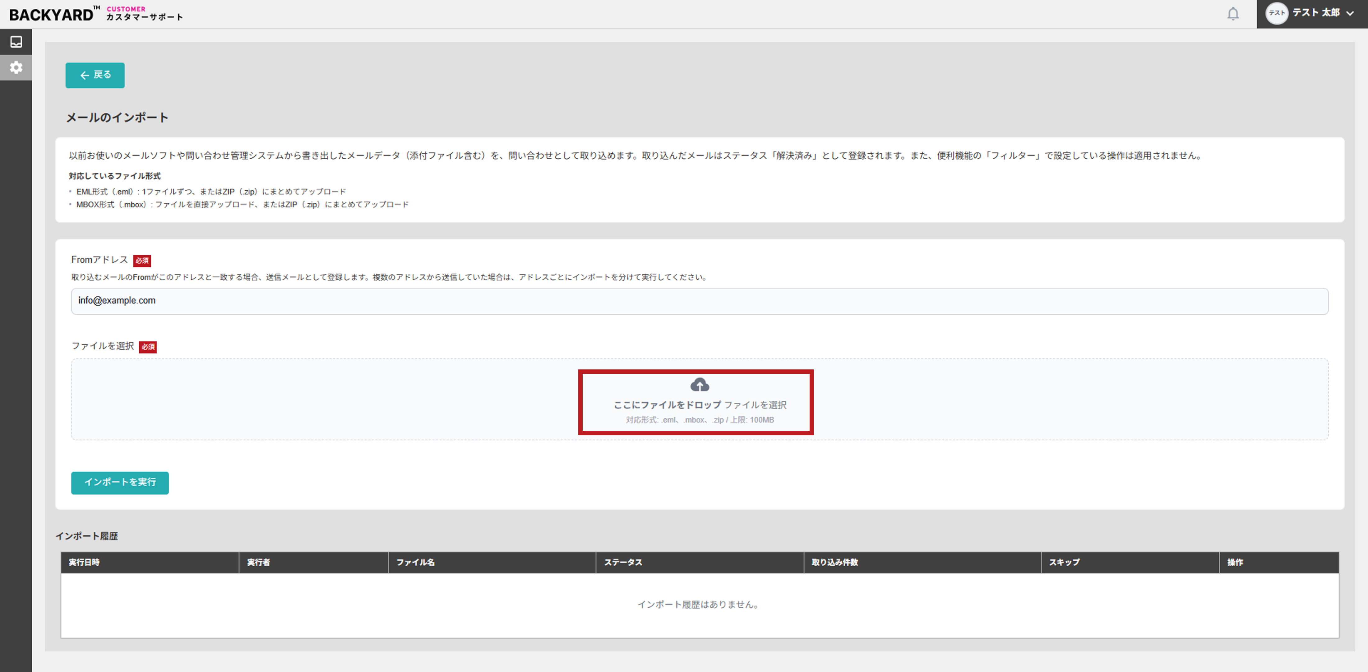 no4_mail-import.png