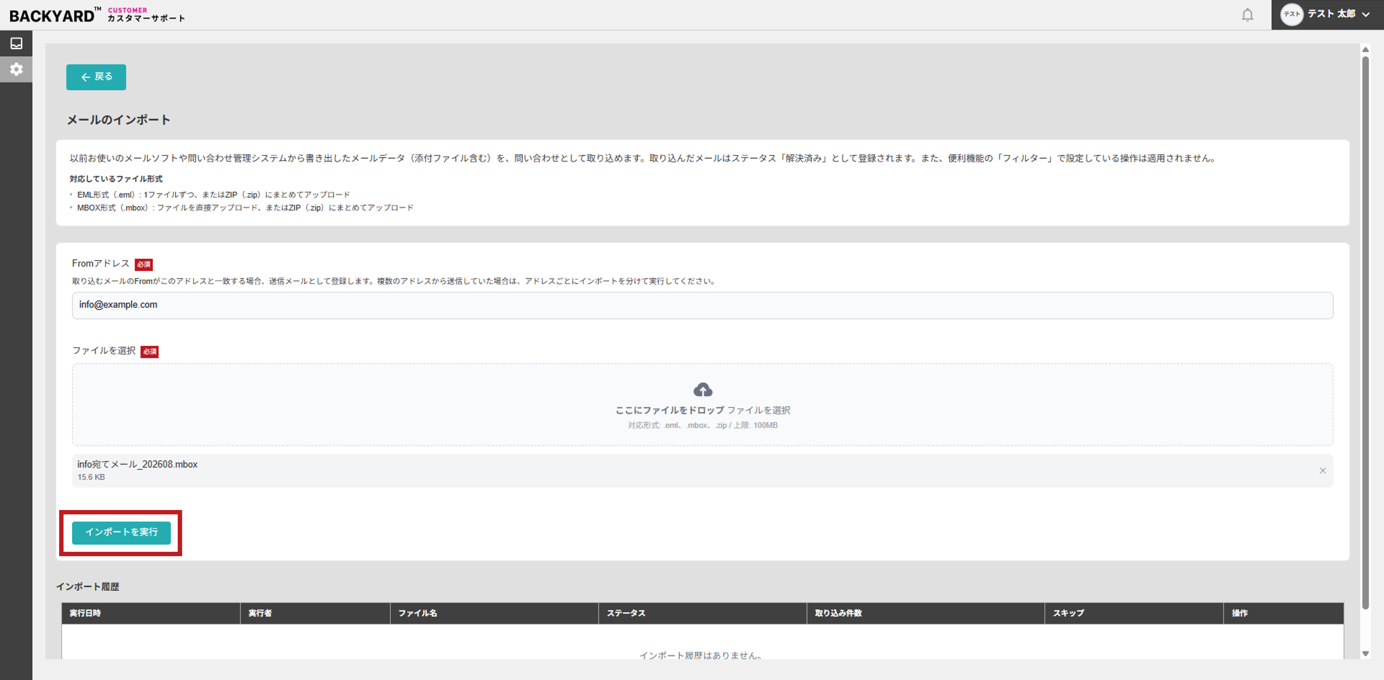 no5_mail-import.png